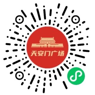Mini-Programm-Code für 天安门广场